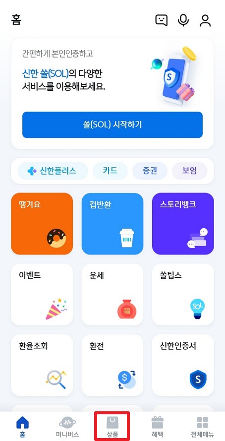 상품