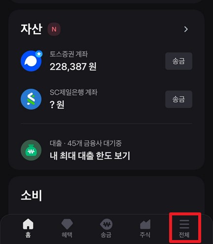 전체
