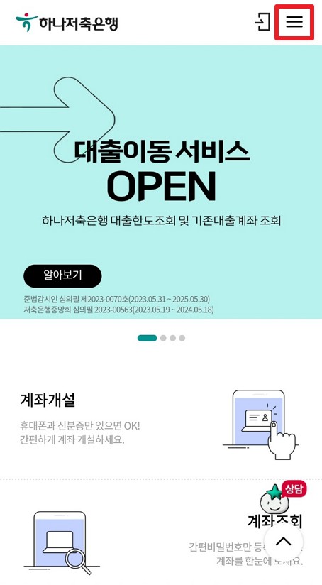 메뉴