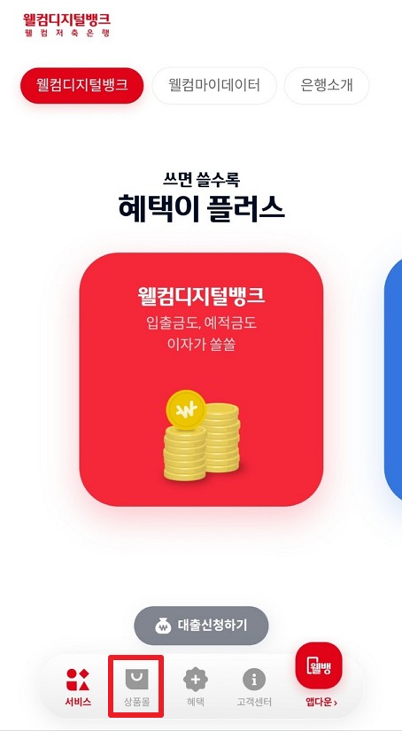 상품몰