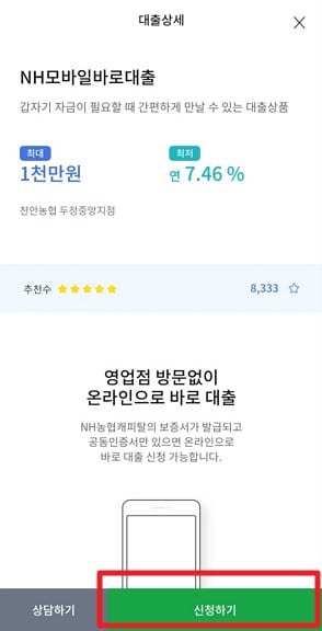 신청하기