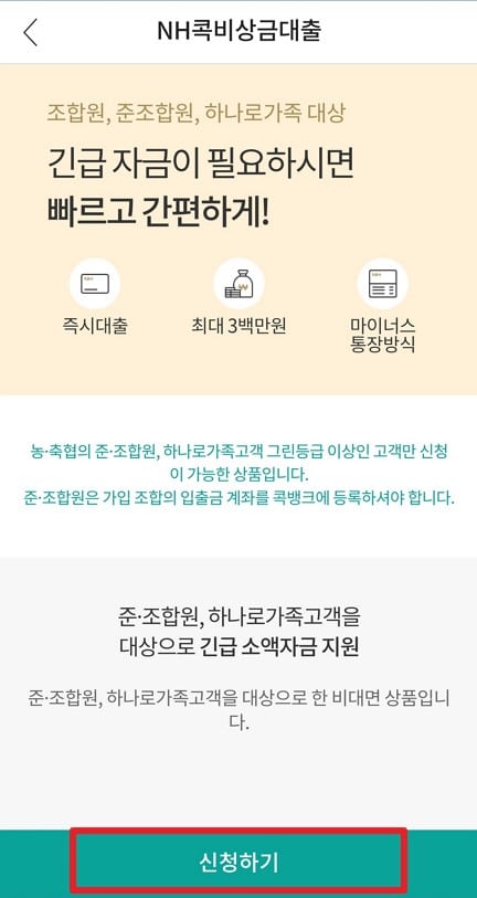 신청하기