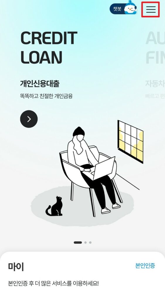 메뉴