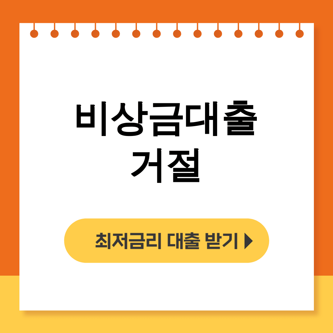 비상금대출 거절 카뱅·토스 후기 알고보니 이런 이유였다!