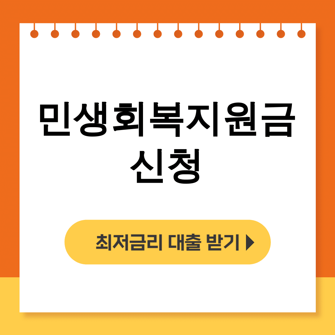 민생회복지원금 신청 25만원 지급시기&시흥 후기 대공개!