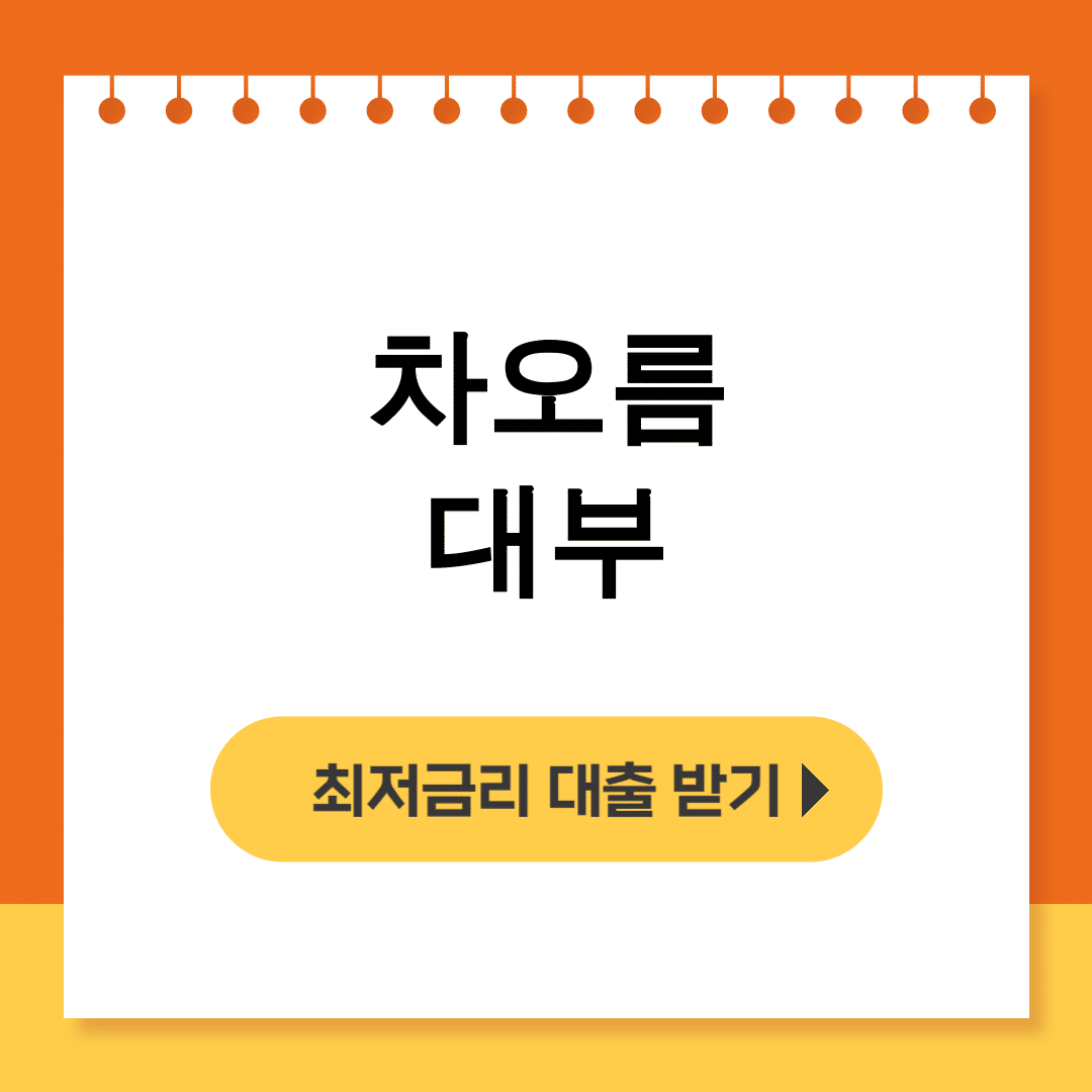 차오름 대부 “음악으로 세상을 바꾸다” 콘서트 후기