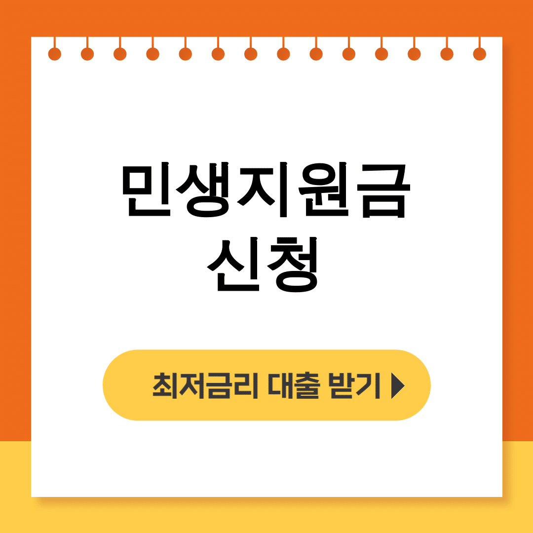 민생지원금 신청 25만원 받는 꿀팁 총정리 후기 (대박!)