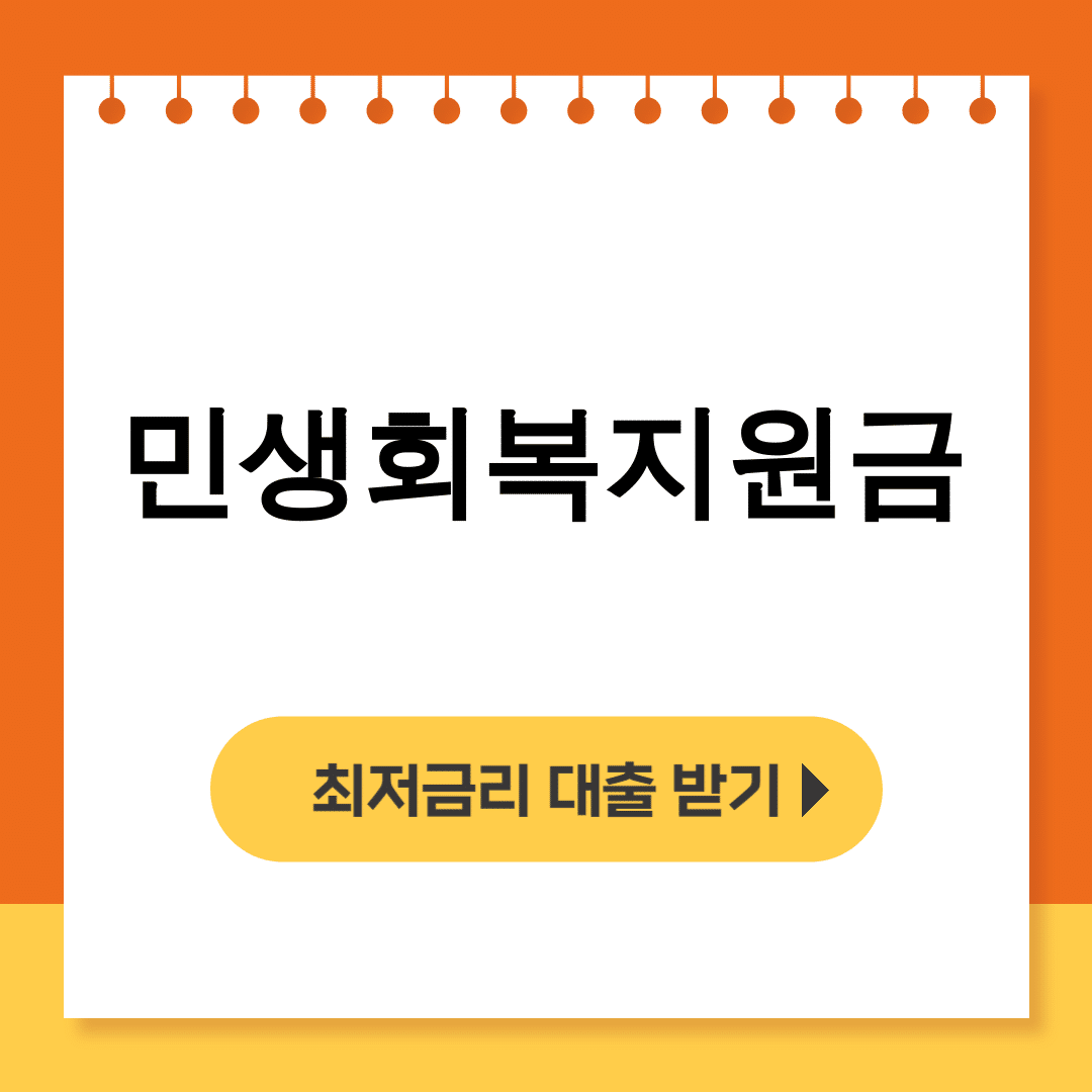민생회복지원금 신청부터 사용처까지 꿀팁 총정리 후기!