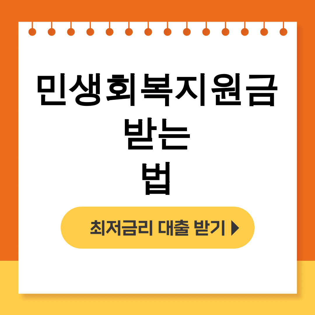 민생회복지원금 받는 법 25만원 신청부터 후기까지 한방에 정리!