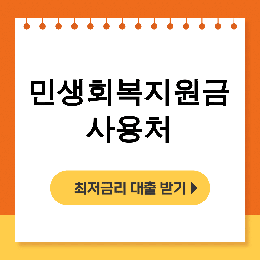 민생회복지원금 사용처 정부24에서 25만원 받고 소비쿠폰까지! 꿀팁 후기