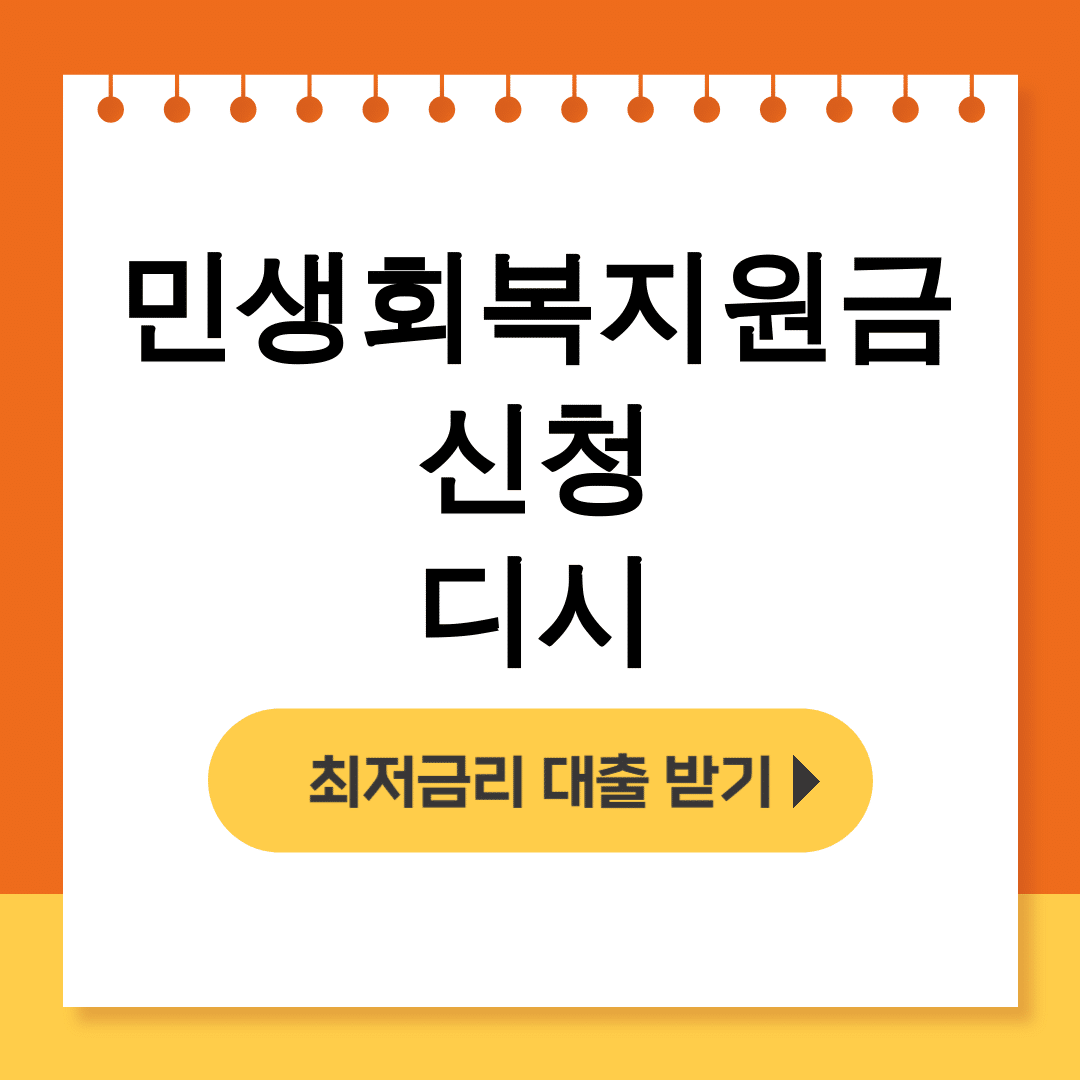 민생회복지원금 신청 디시 25만원 꿀팁 총정리 후기 (지급일 확정!)